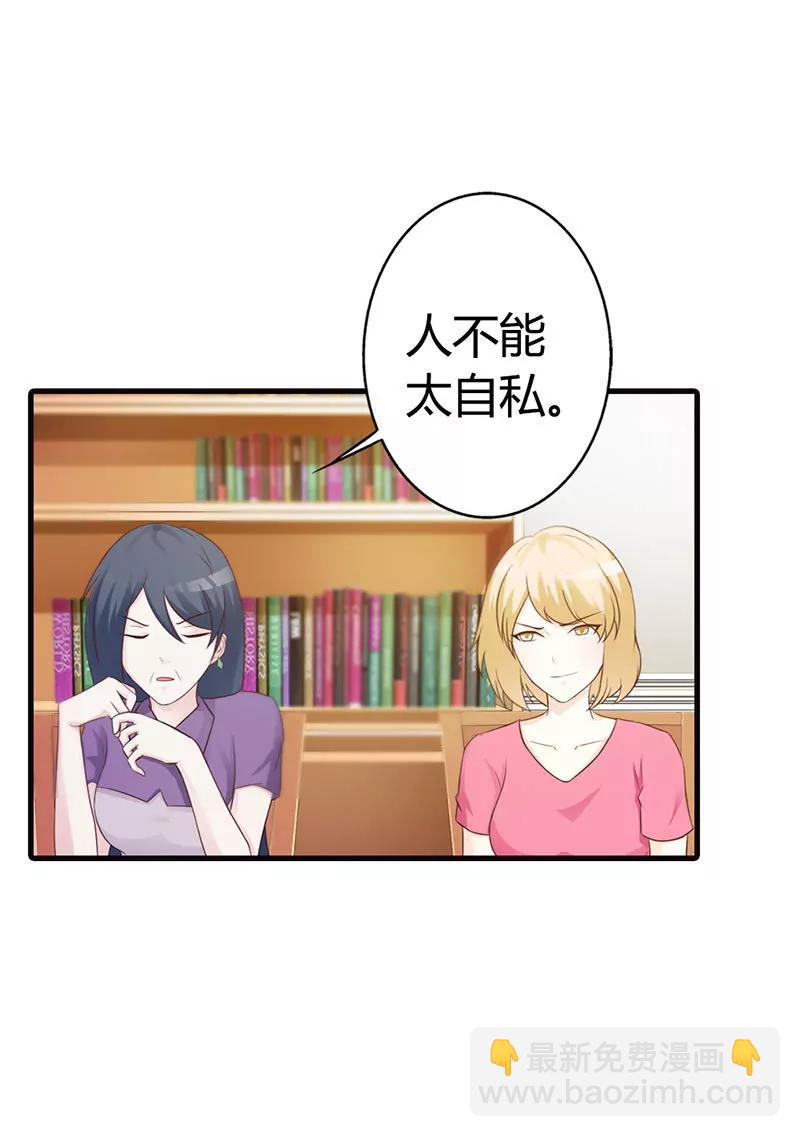 《帝豪老公撩上瘾》当自己是谁呀！还敢甩脸子 第11页