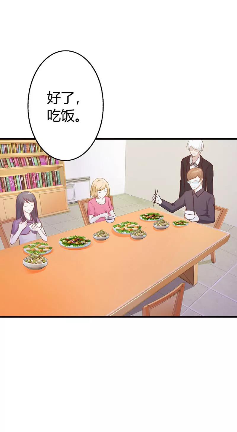 《帝豪老公撩上瘾》当自己是谁呀！还敢甩脸子 第15页