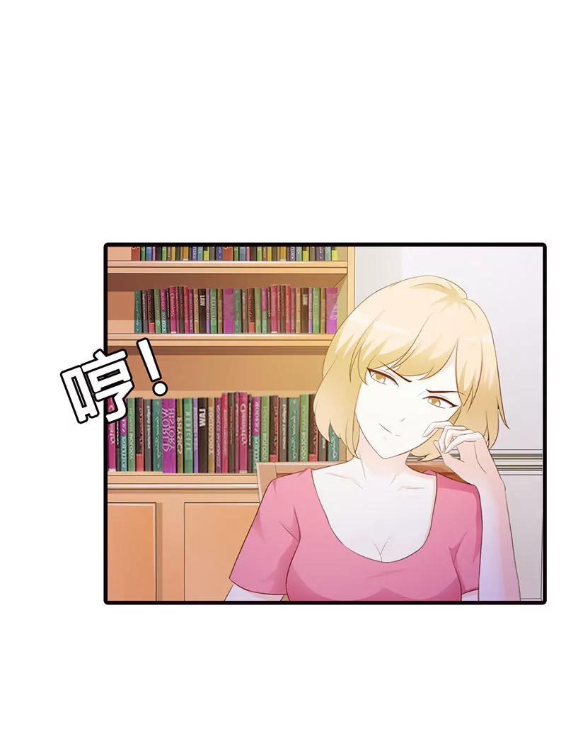 《帝豪老公撩上瘾》当自己是谁呀！还敢甩脸子 第17页