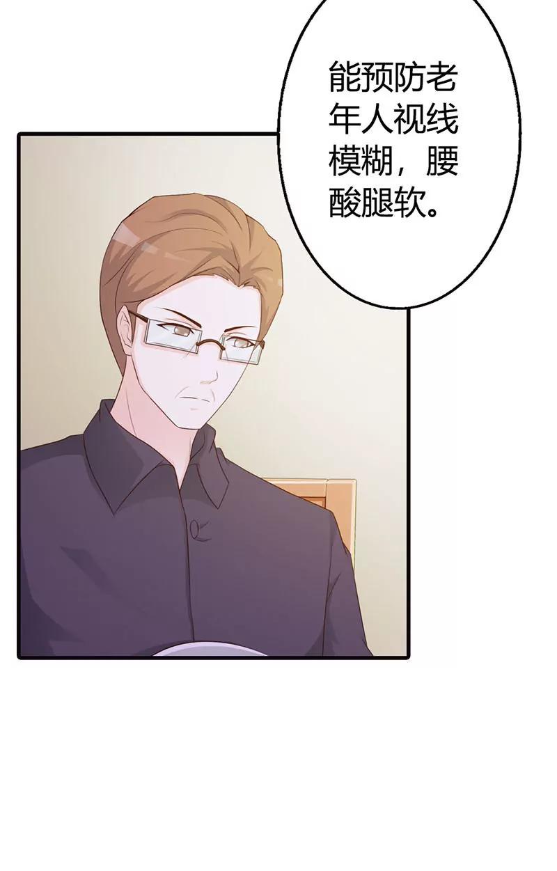 《帝豪老公撩上瘾》当自己是谁呀！还敢甩脸子 第19页
