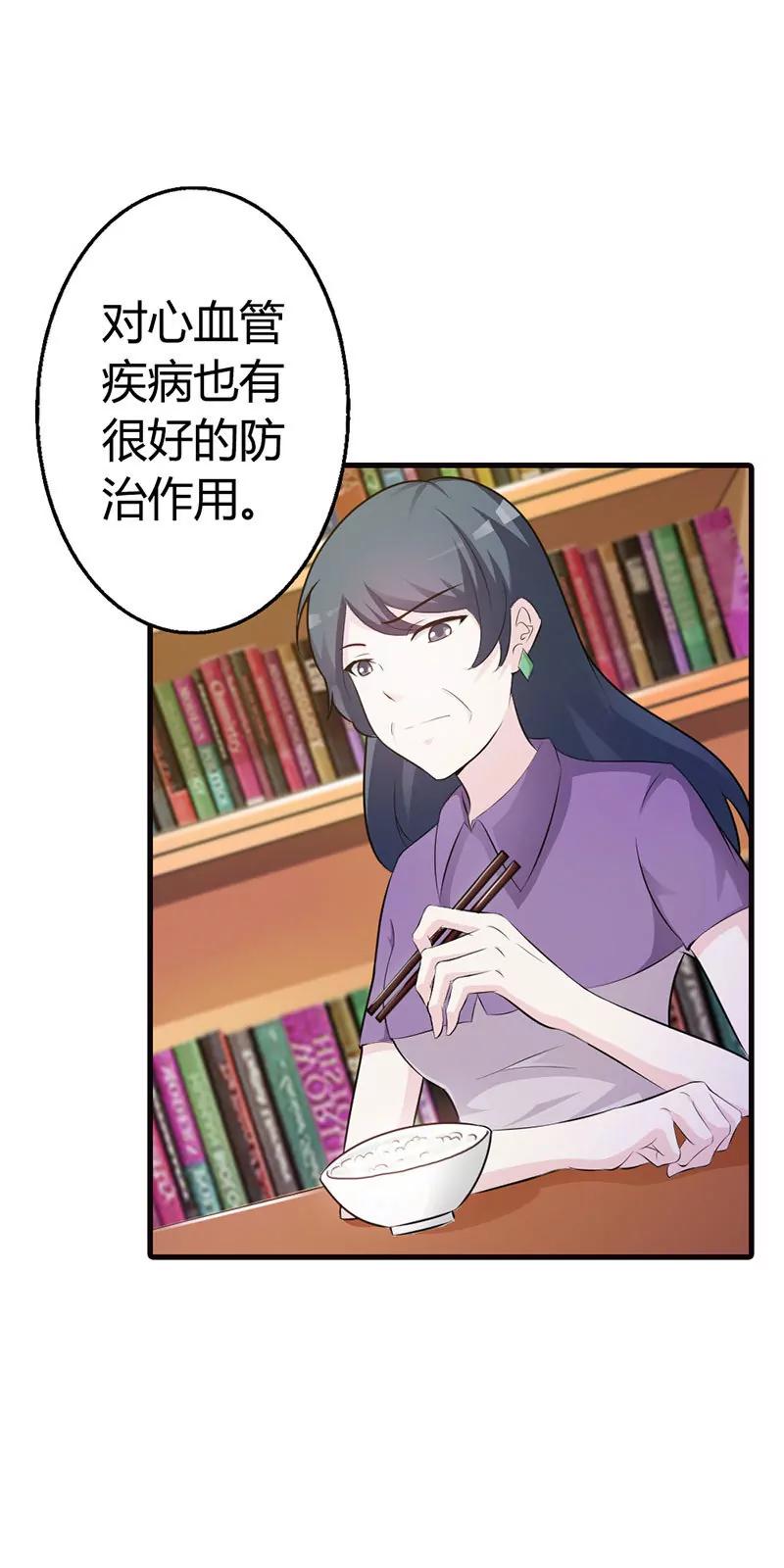 《帝豪老公撩上瘾》当自己是谁呀！还敢甩脸子 第20页
