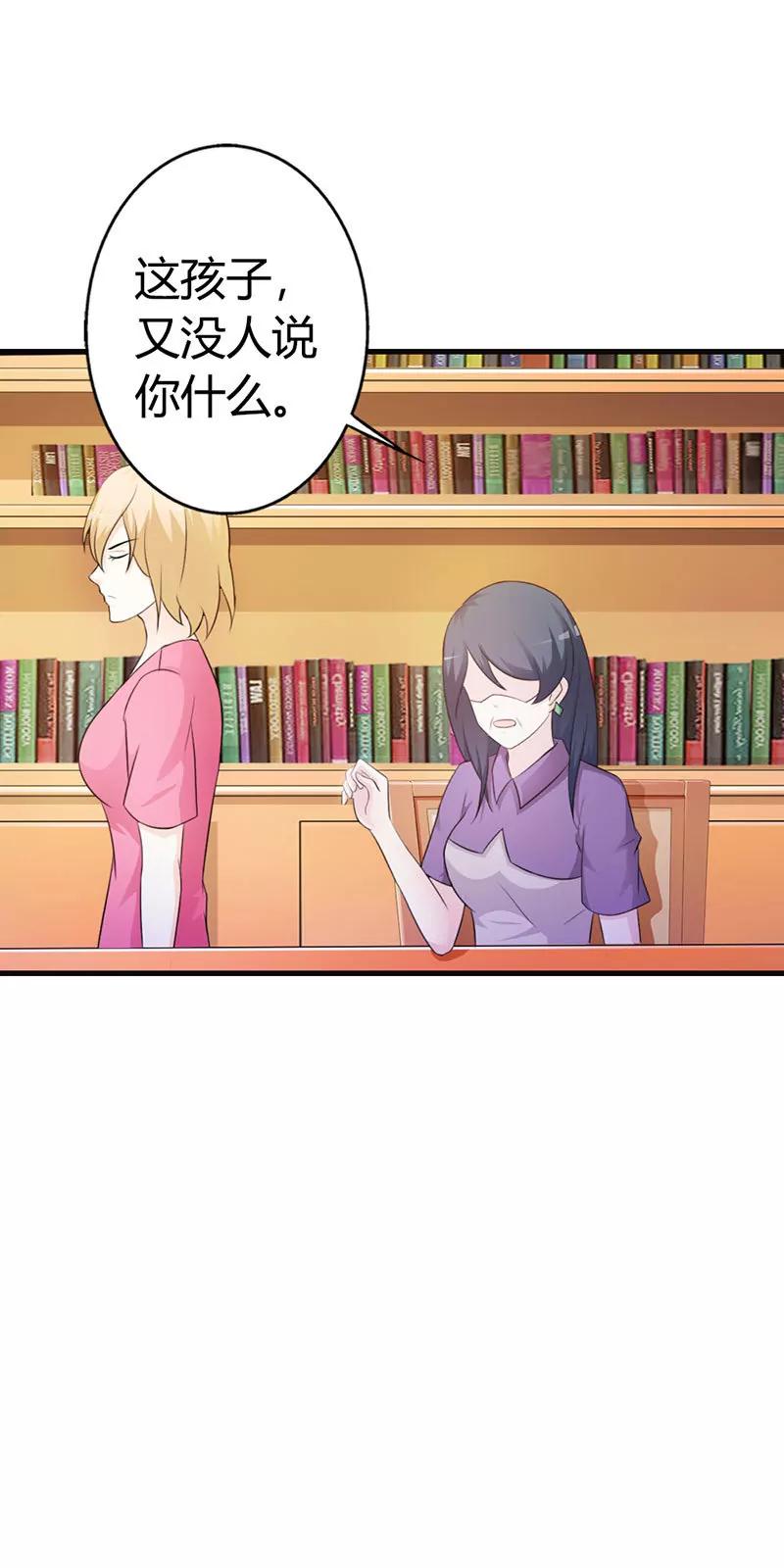 《帝豪老公撩上瘾》当自己是谁呀！还敢甩脸子 第24页