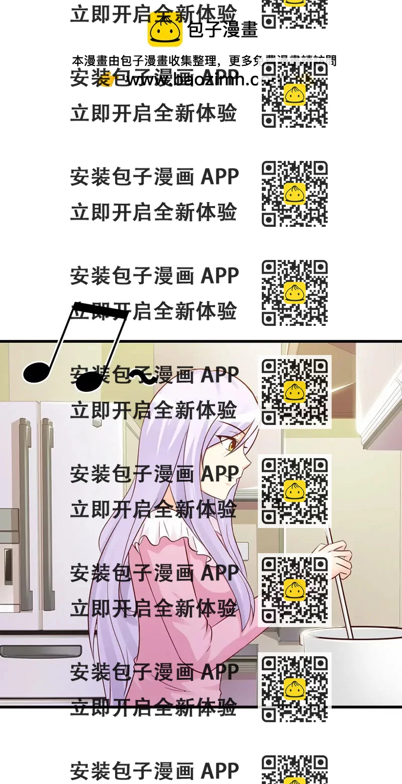 《帝豪老公撩上瘾》当自己是谁呀！还敢甩脸子 第2页