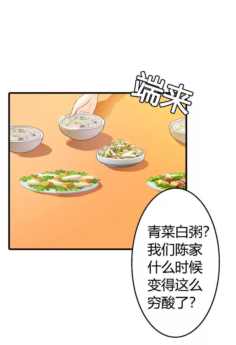 《帝豪老公撩上瘾》当自己是谁呀！还敢甩脸子 第3页