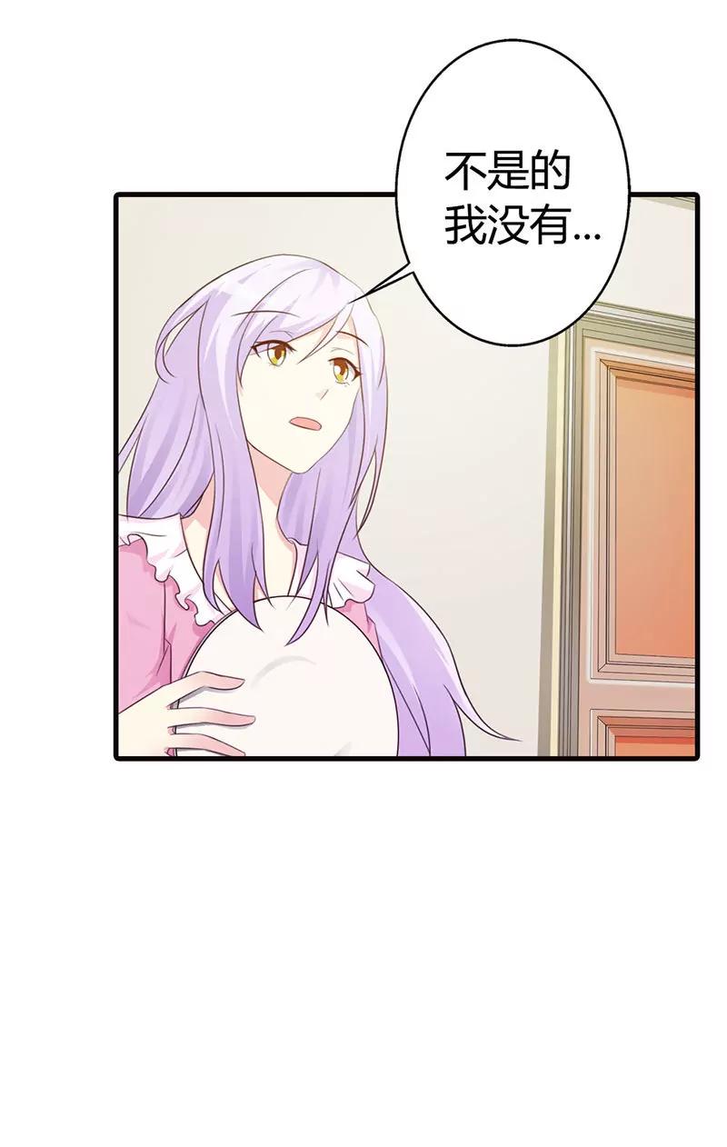 《帝豪老公撩上瘾》当自己是谁呀！还敢甩脸子 第9页