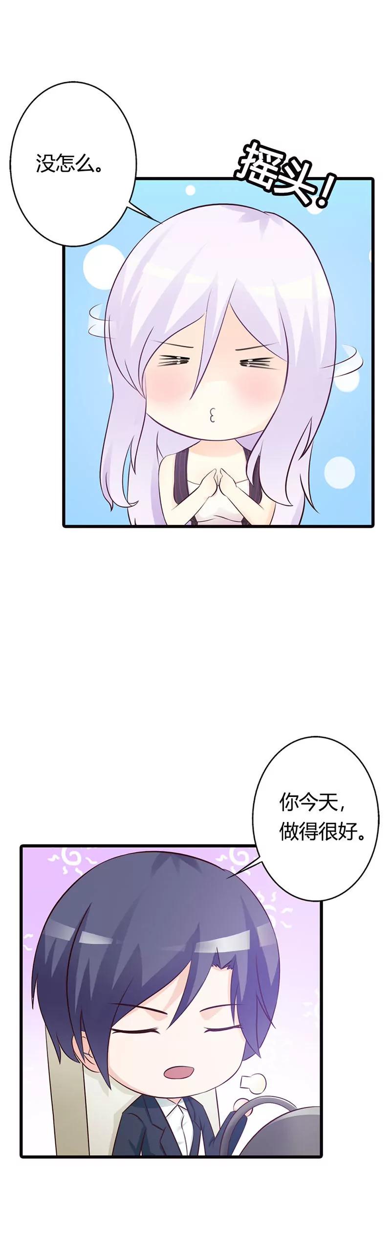 《帝豪老公撩上瘾》被包养 第12页