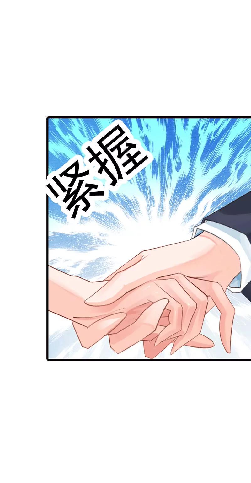 《帝豪老公撩上瘾》被包养 第13页