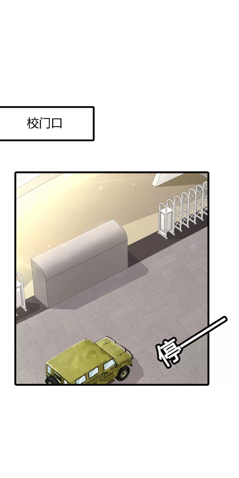 《帝豪老公撩上瘾》被包养 第15页