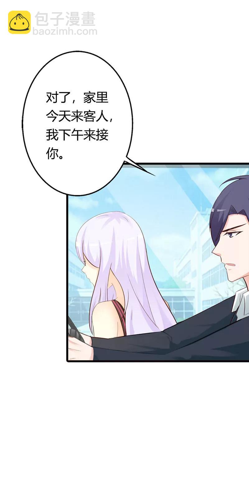 《帝豪老公撩上瘾》被包养 第16页