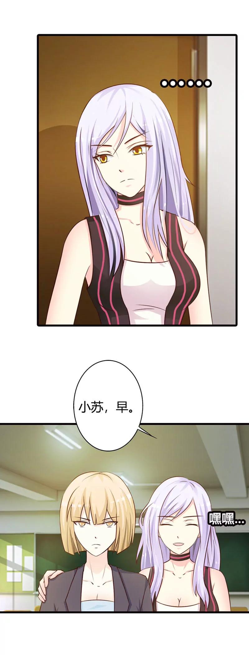 《帝豪老公撩上瘾》被包养 第22页
