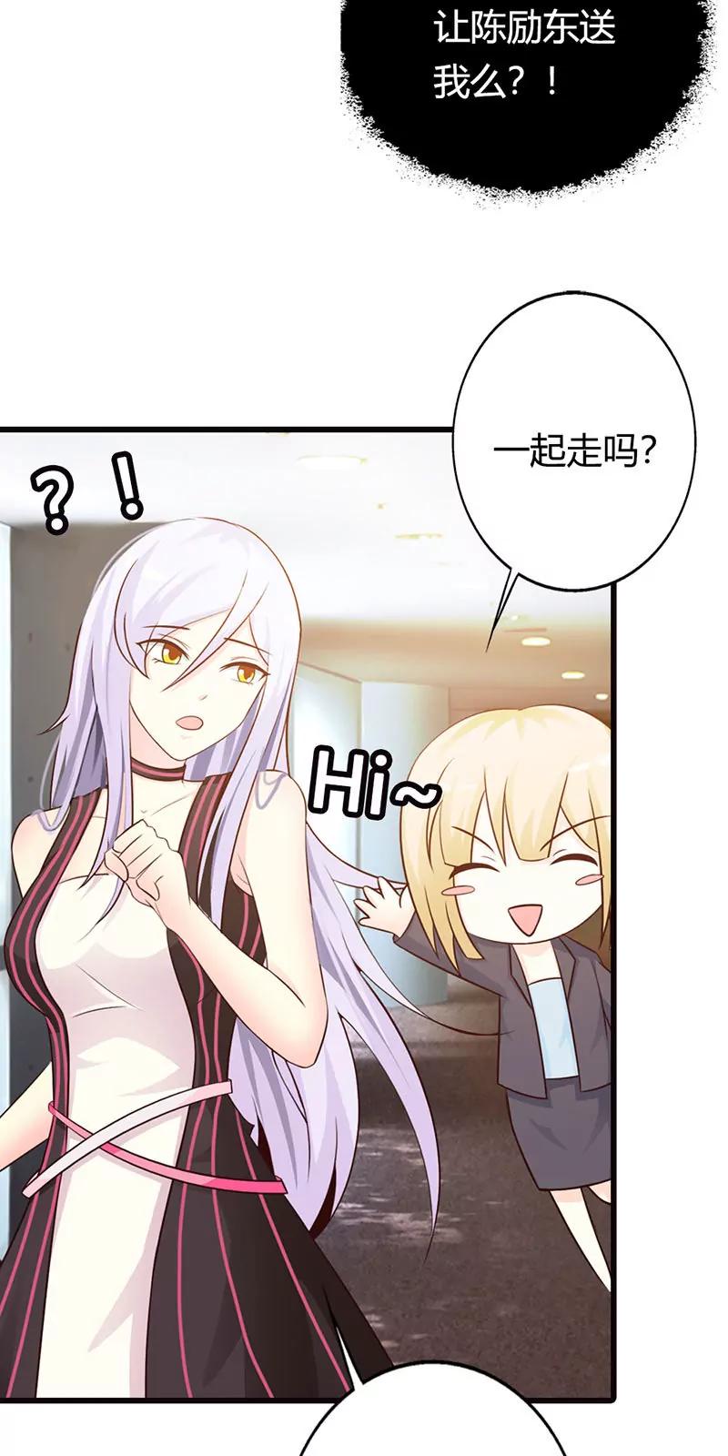 《帝豪老公撩上瘾》被包养 第25页