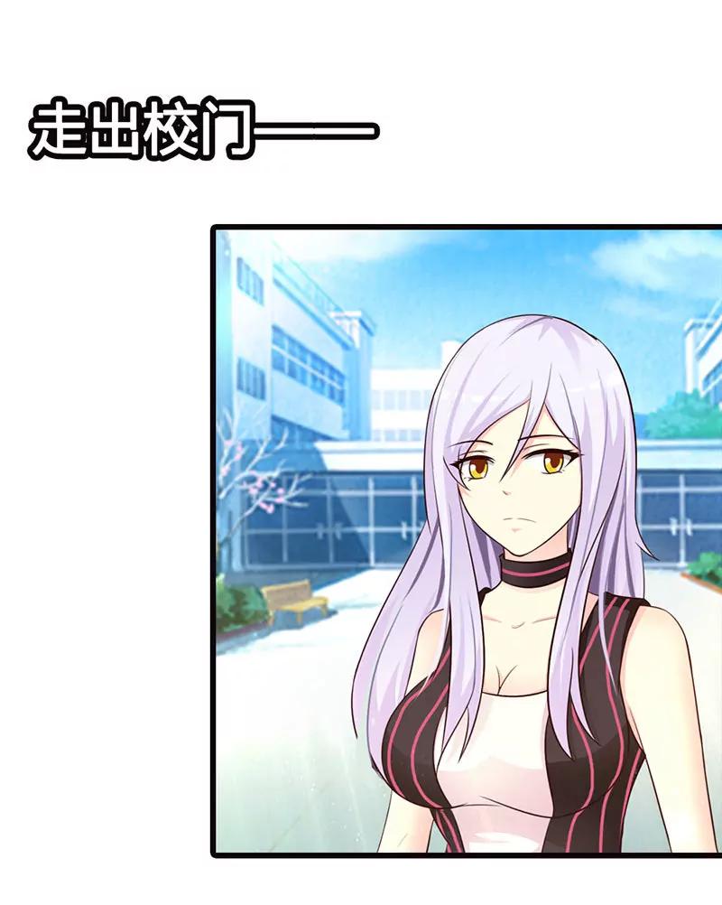 《帝豪老公撩上瘾》被包养 第27页