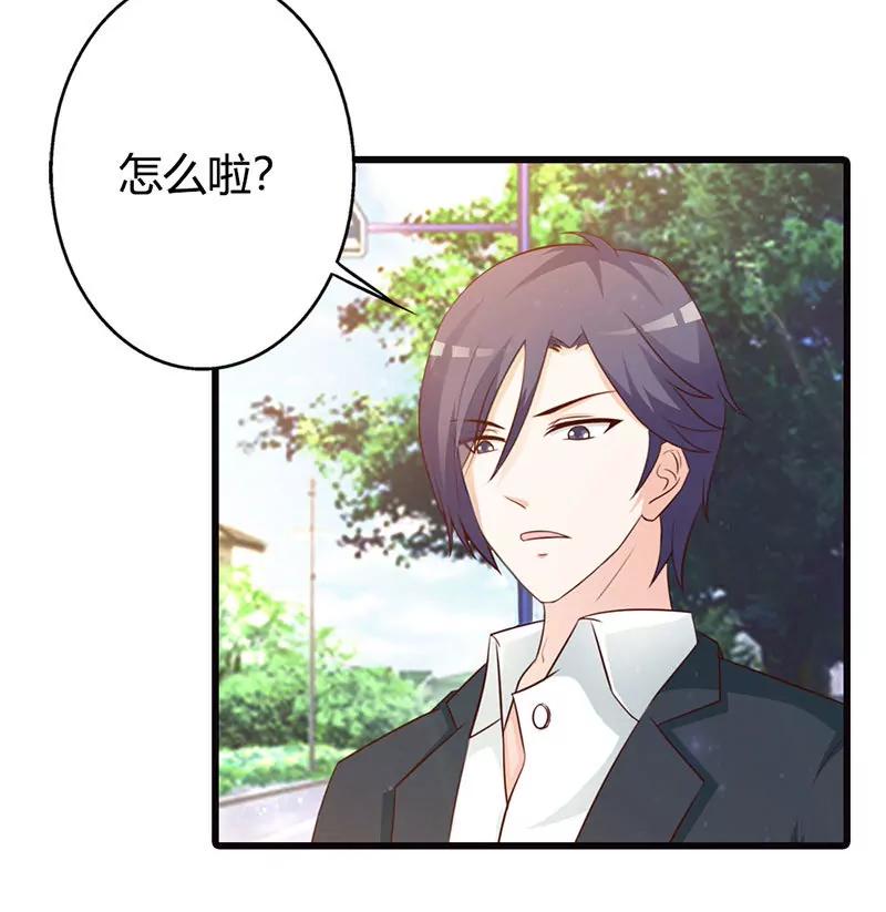 《帝豪老公撩上瘾》被包养 第31页
