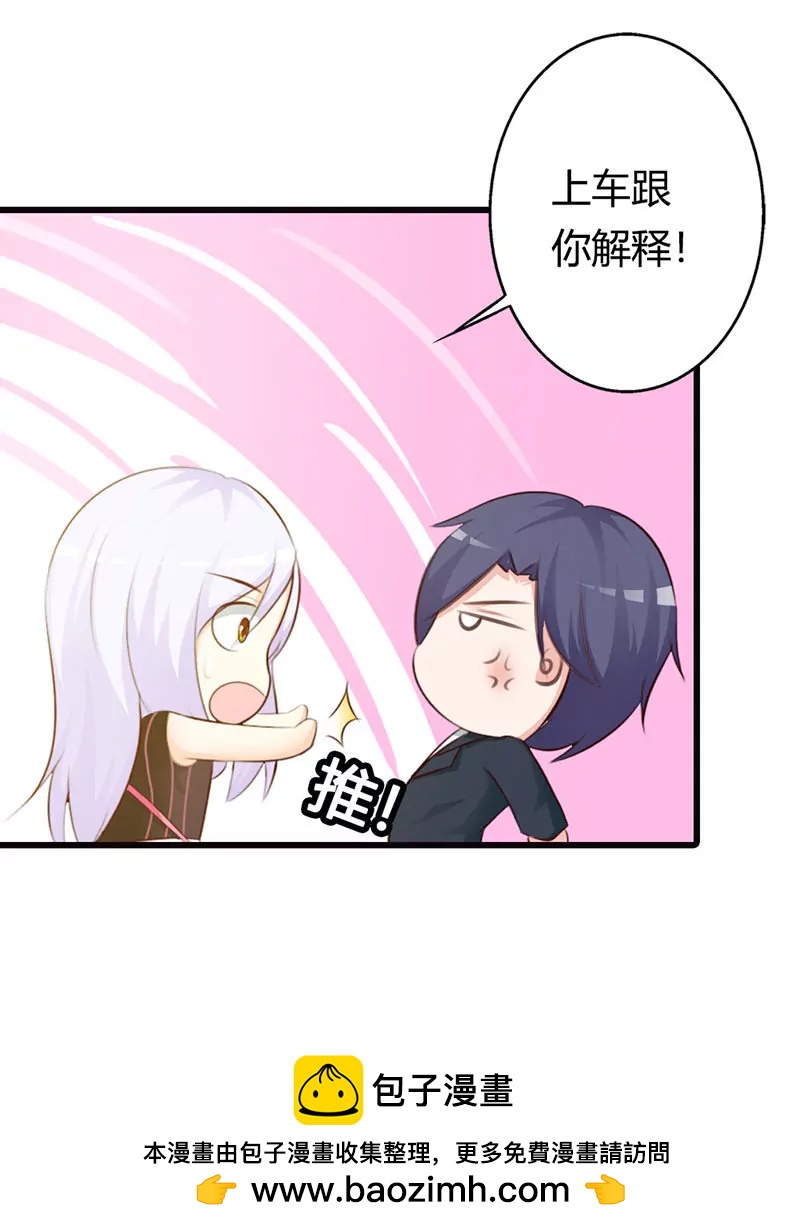 《帝豪老公撩上瘾》被包养 第32页