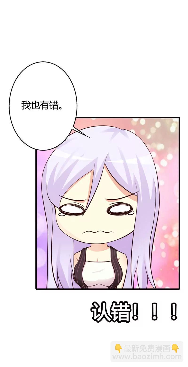 《帝豪老公撩上瘾》被包养 第6页