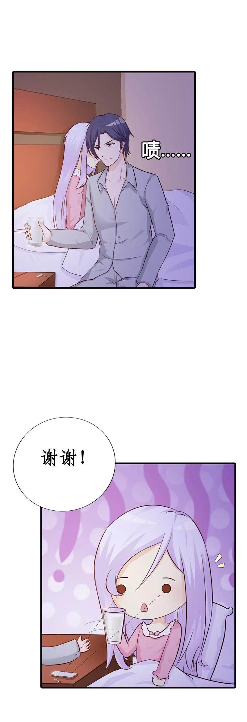 《帝豪老公撩上瘾》你找别的女人我不会介意 第10页