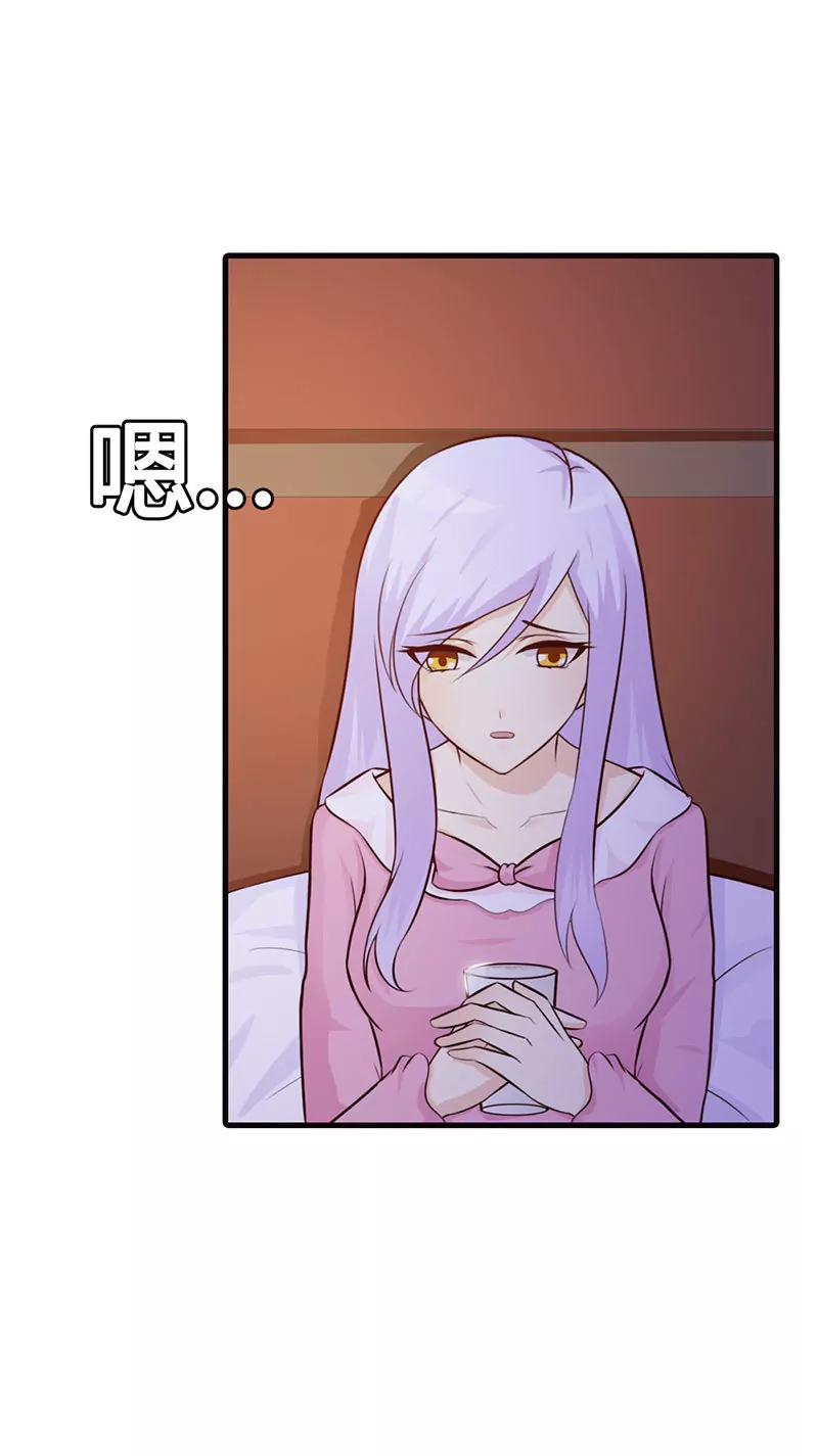 《帝豪老公撩上瘾》你找别的女人我不会介意 第12页