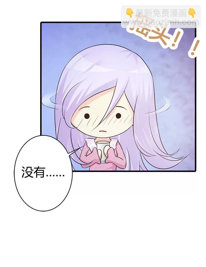 《帝豪老公撩上瘾》你找别的女人我不会介意 第14页