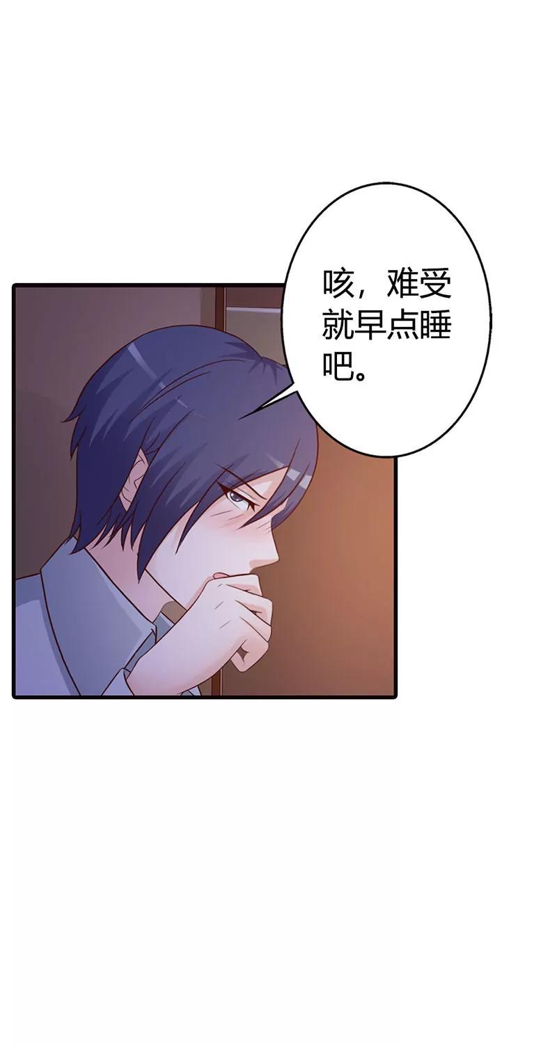 《帝豪老公撩上瘾》你找别的女人我不会介意 第17页