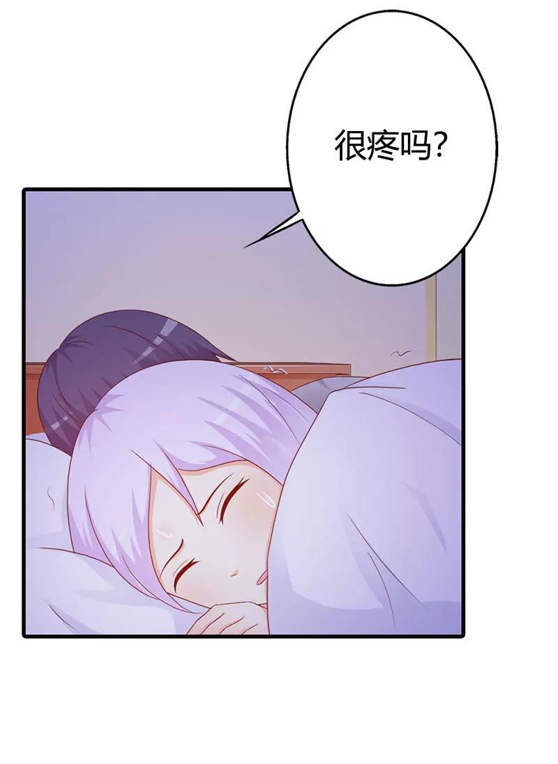 《帝豪老公撩上瘾》你找别的女人我不会介意 第20页