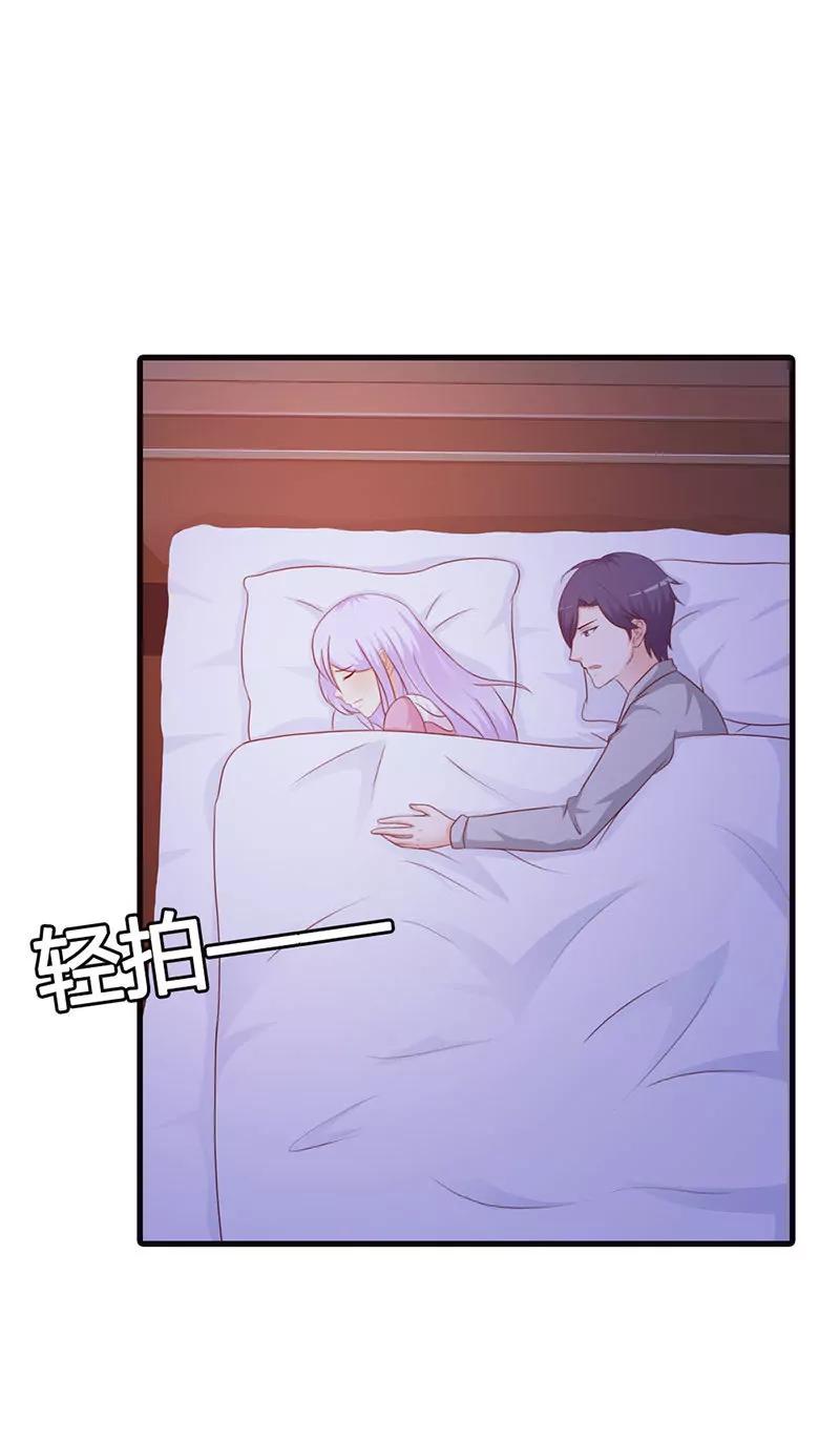《帝豪老公撩上瘾》你找别的女人我不会介意 第21页