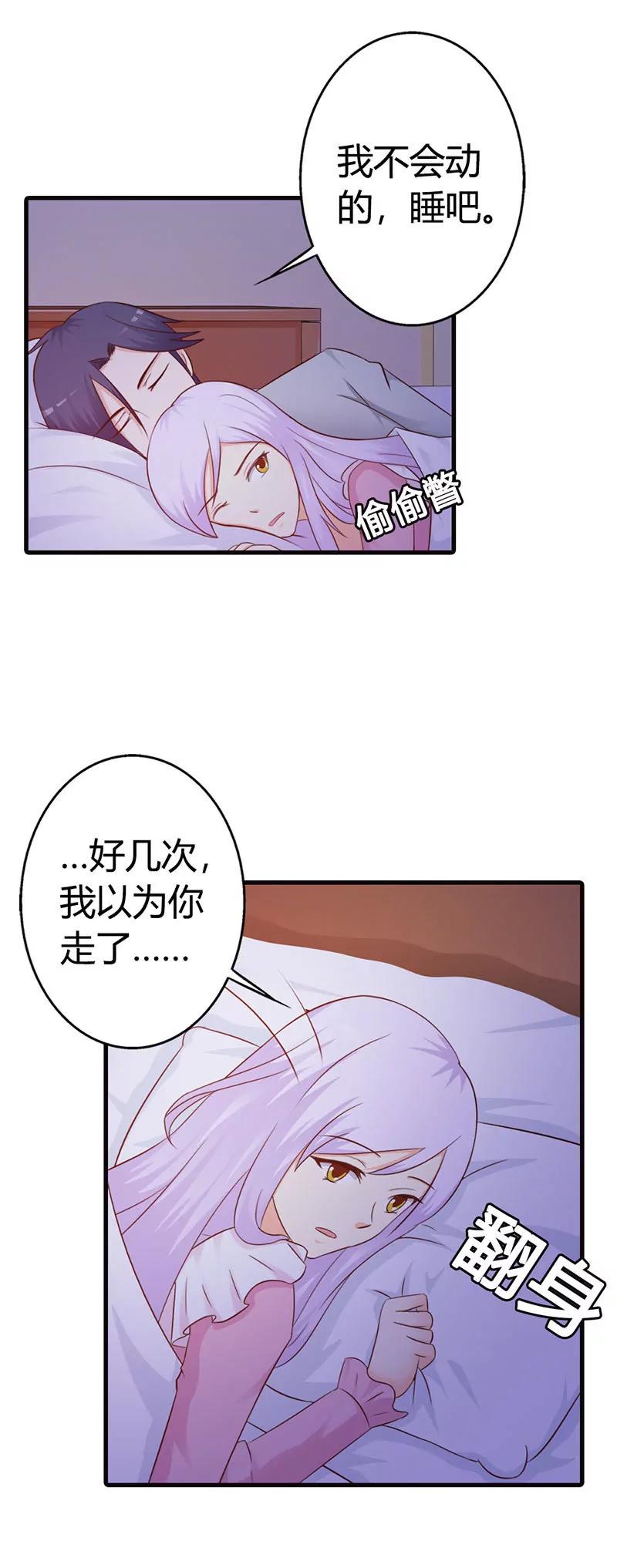 《帝豪老公撩上瘾》你找别的女人我不会介意 第22页