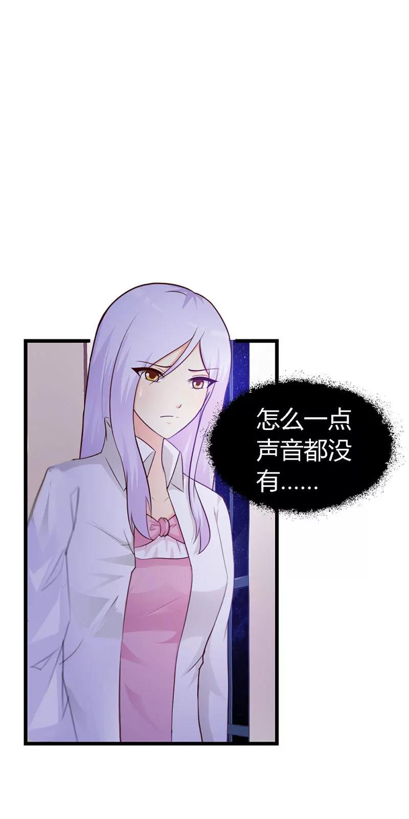 《帝豪老公撩上瘾》你找别的女人我不会介意 第3页
