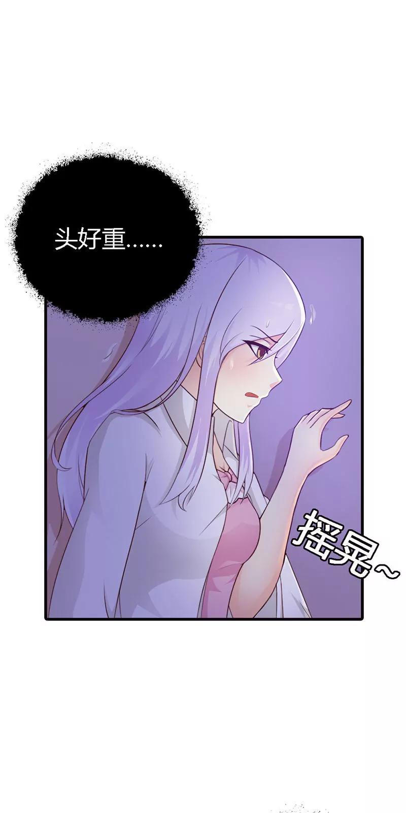 《帝豪老公撩上瘾》你找别的女人我不会介意 第4页
