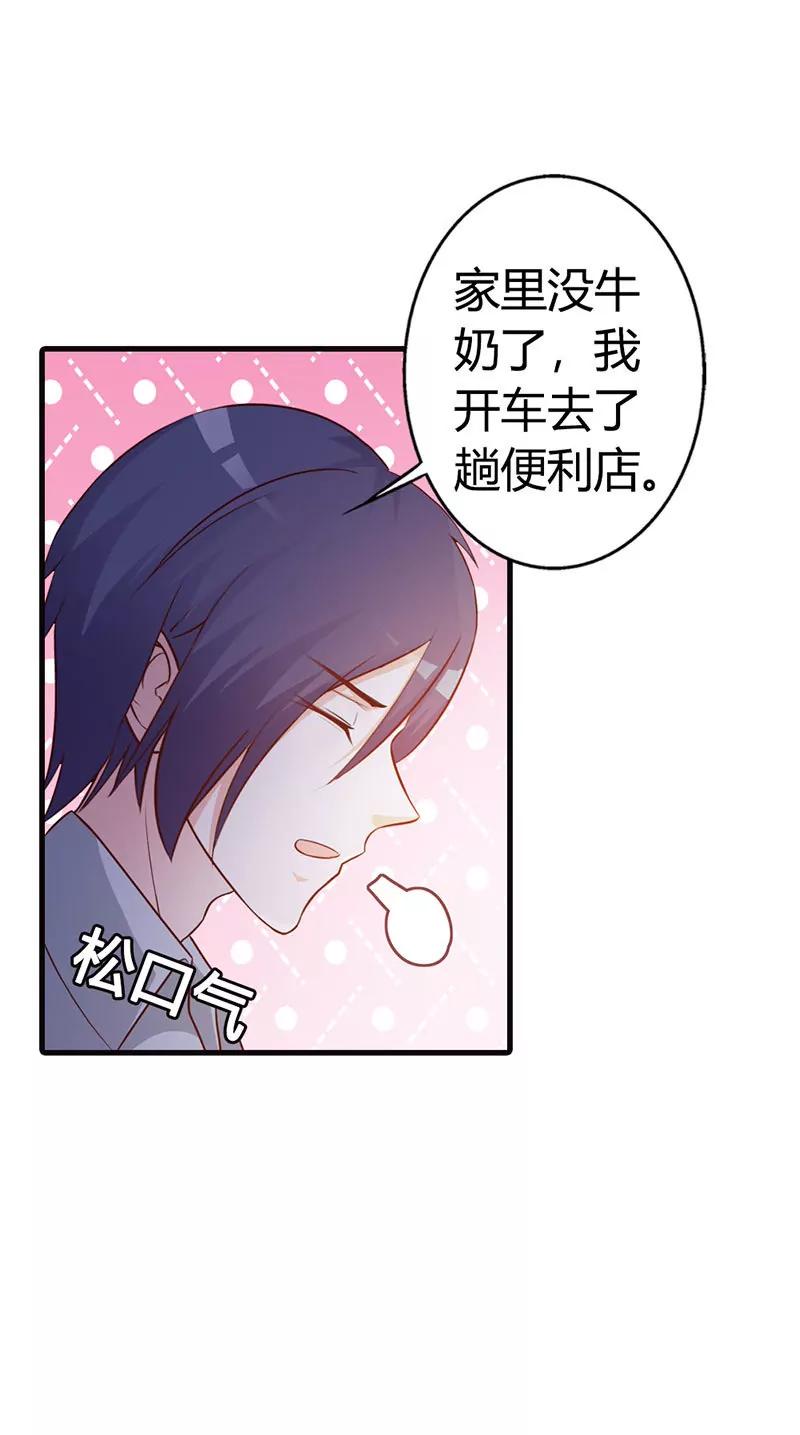 《帝豪老公撩上瘾》你找别的女人我不会介意 第8页