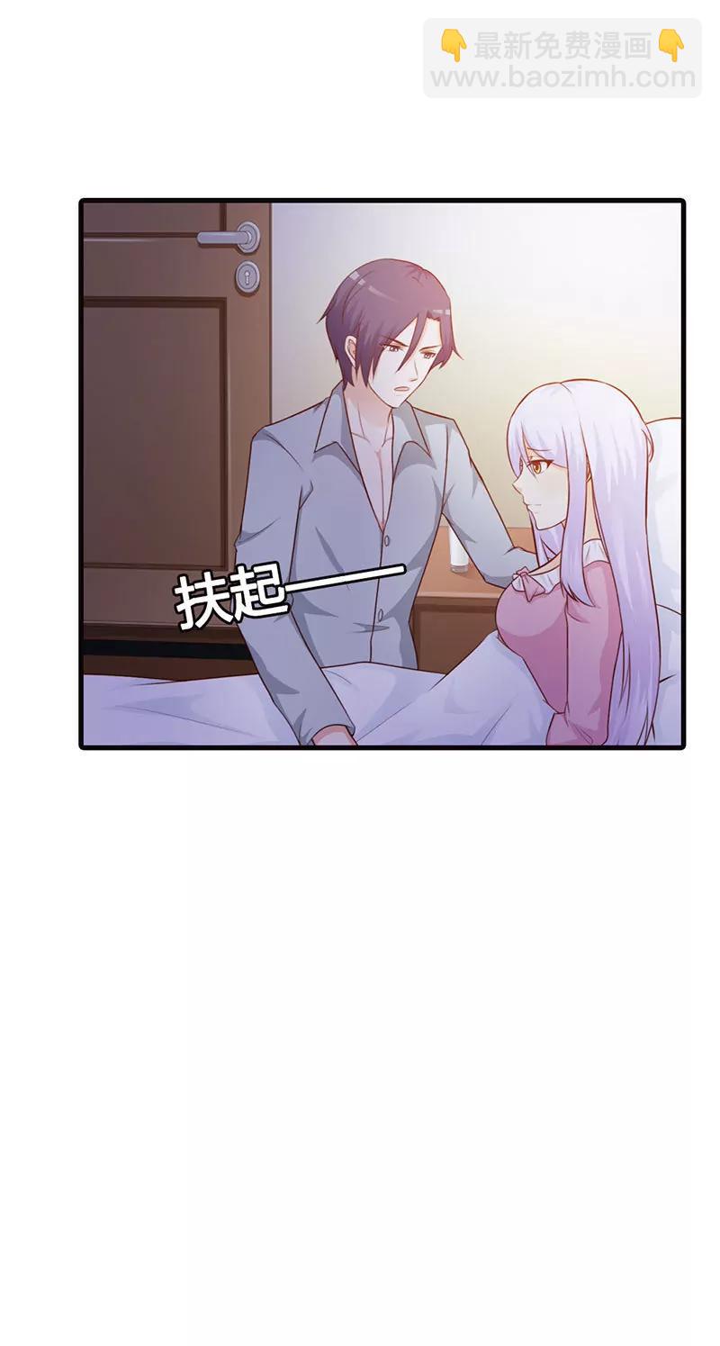 《帝豪老公撩上瘾》你找别的女人我不会介意 第9页