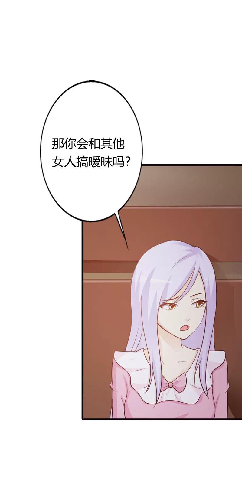 《帝豪老公撩上瘾》哪个小妖精？ 第10页