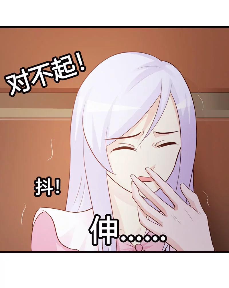 《帝豪老公撩上瘾》哪个小妖精？ 第11页
