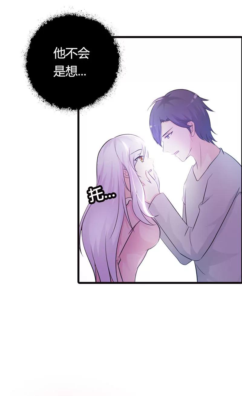 《帝豪老公撩上瘾》哪个小妖精？ 第13页