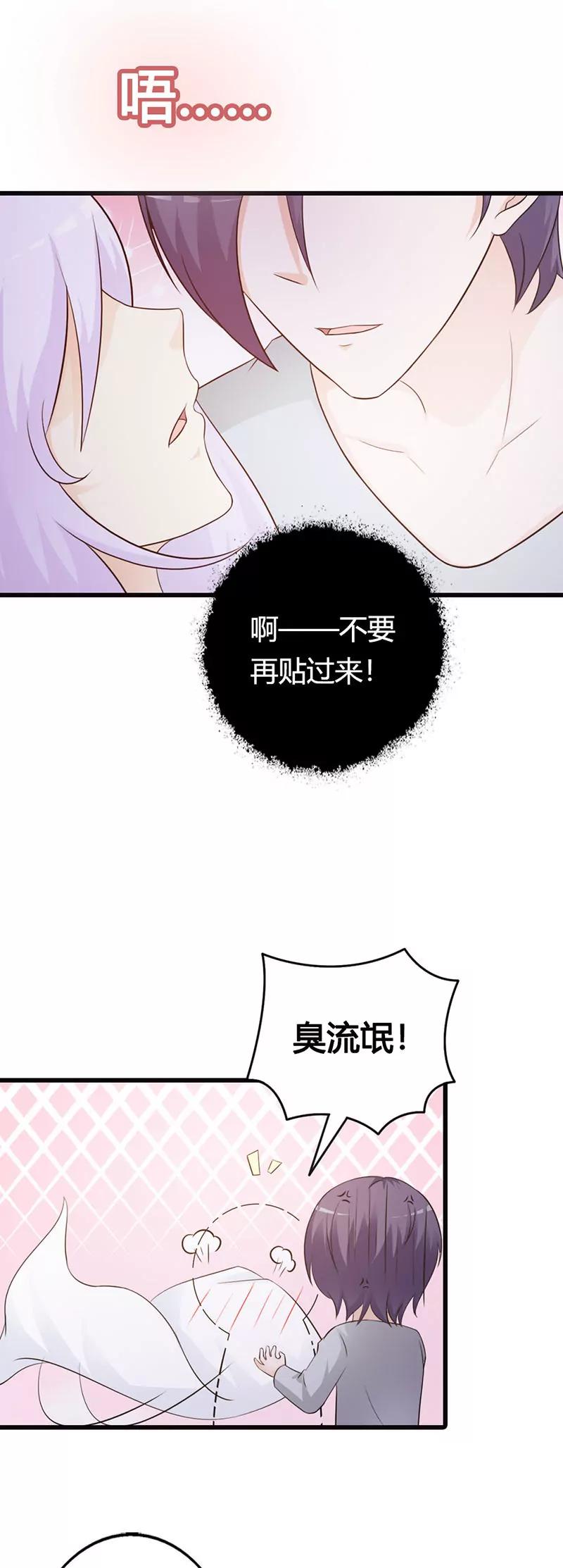 《帝豪老公撩上瘾》哪个小妖精？ 第14页