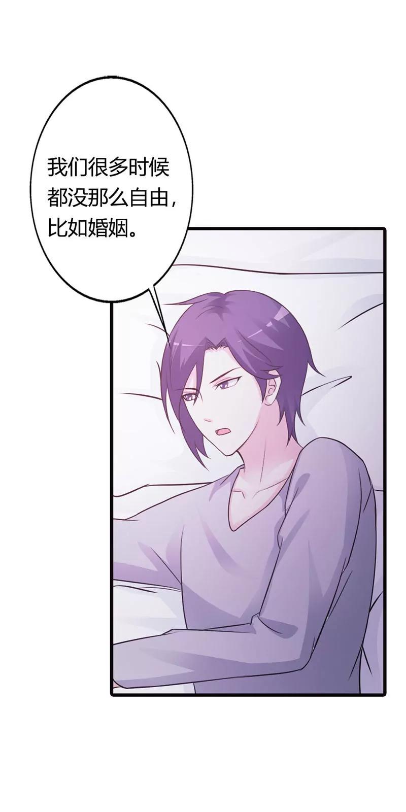 《帝豪老公撩上瘾》哪个小妖精？ 第17页
