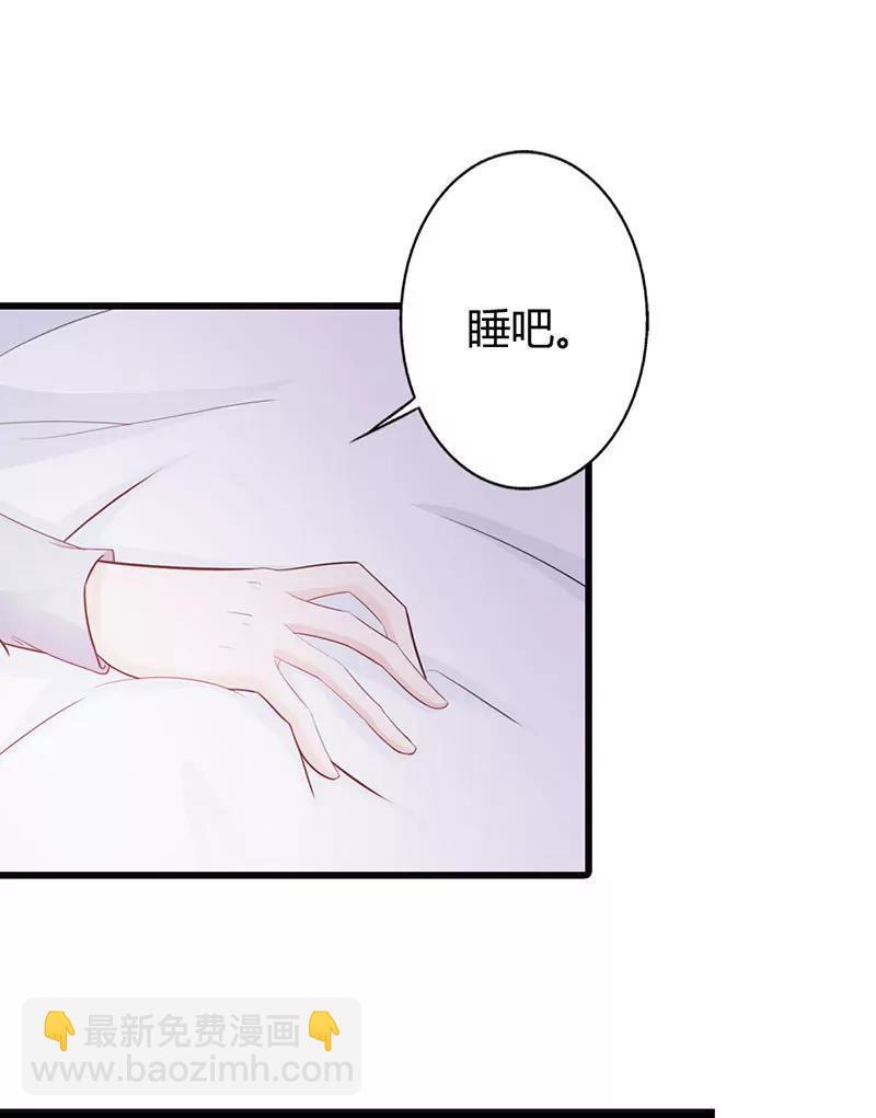 《帝豪老公撩上瘾》哪个小妖精？ 第21页