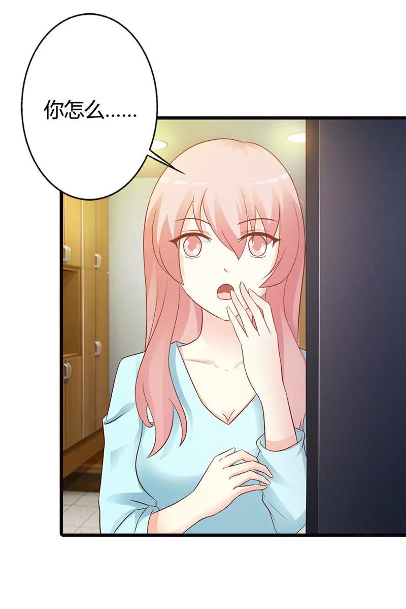 《帝豪老公撩上瘾》哪个小妖精？ 第23页