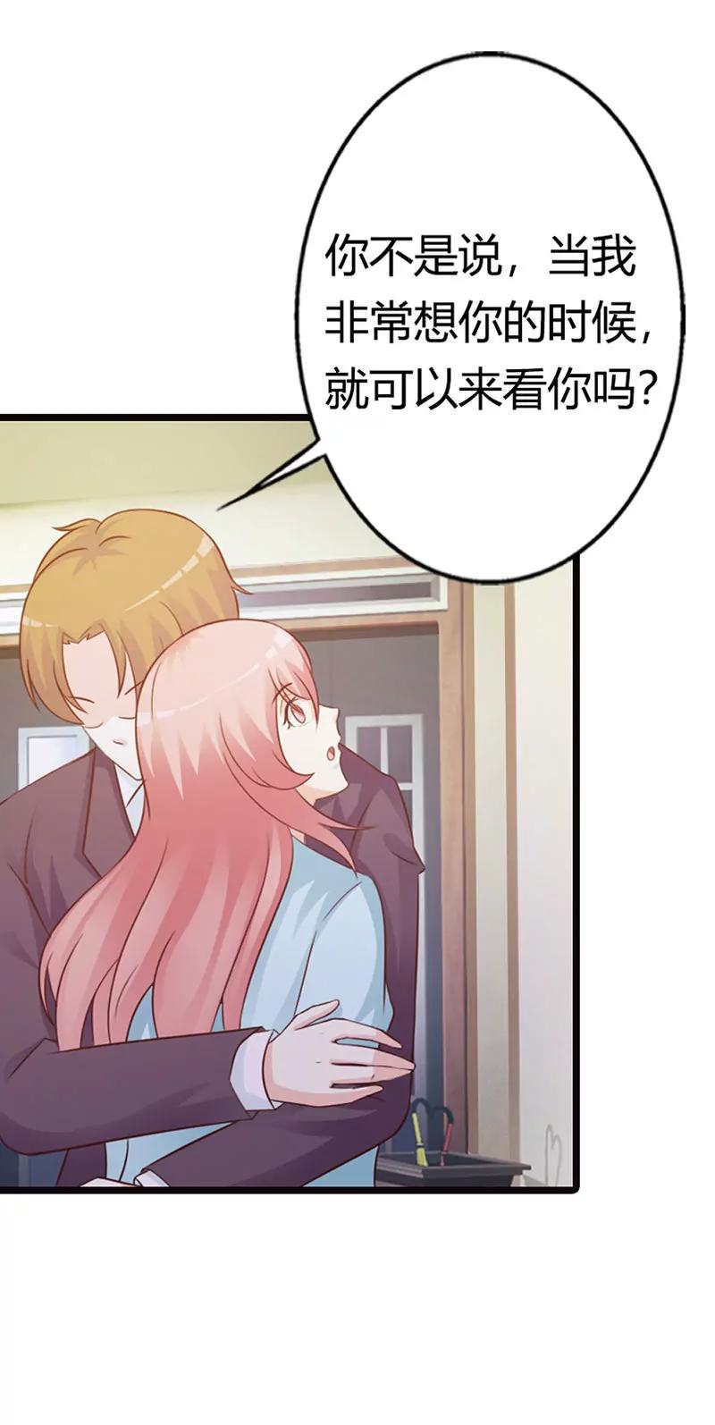 《帝豪老公撩上瘾》哪个小妖精？ 第24页