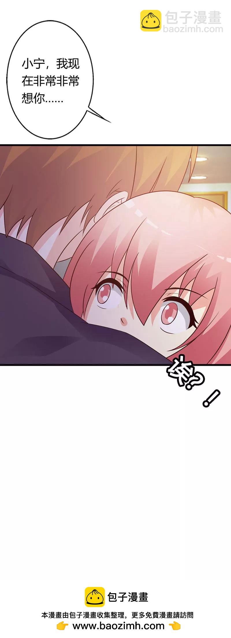 《帝豪老公撩上瘾》哪个小妖精？ 第25页