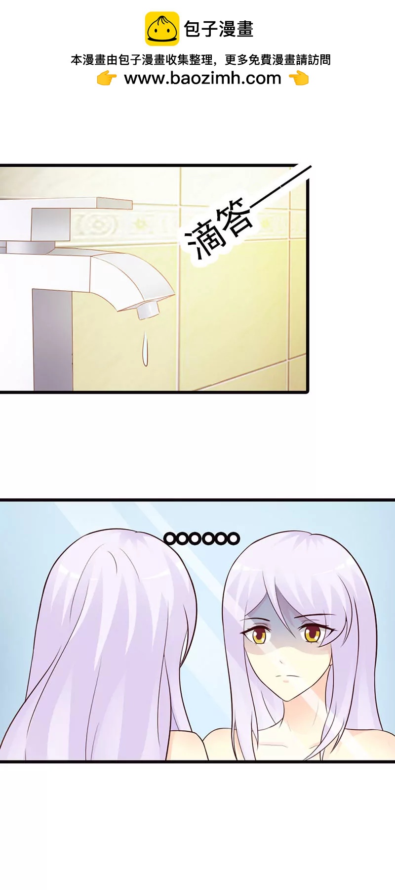 《帝豪老公撩上瘾》哪个小妖精？ 第2页