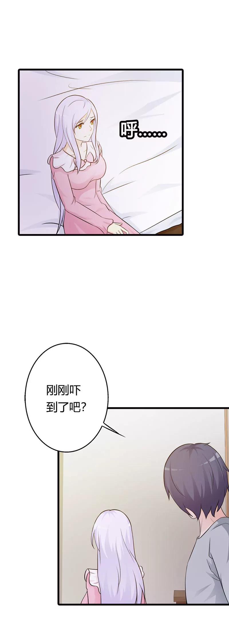 《帝豪老公撩上瘾》哪个小妖精？ 第4页