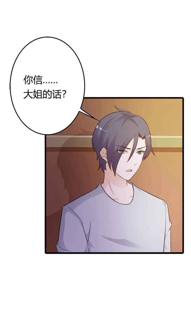 《帝豪老公撩上瘾》哪个小妖精？ 第6页