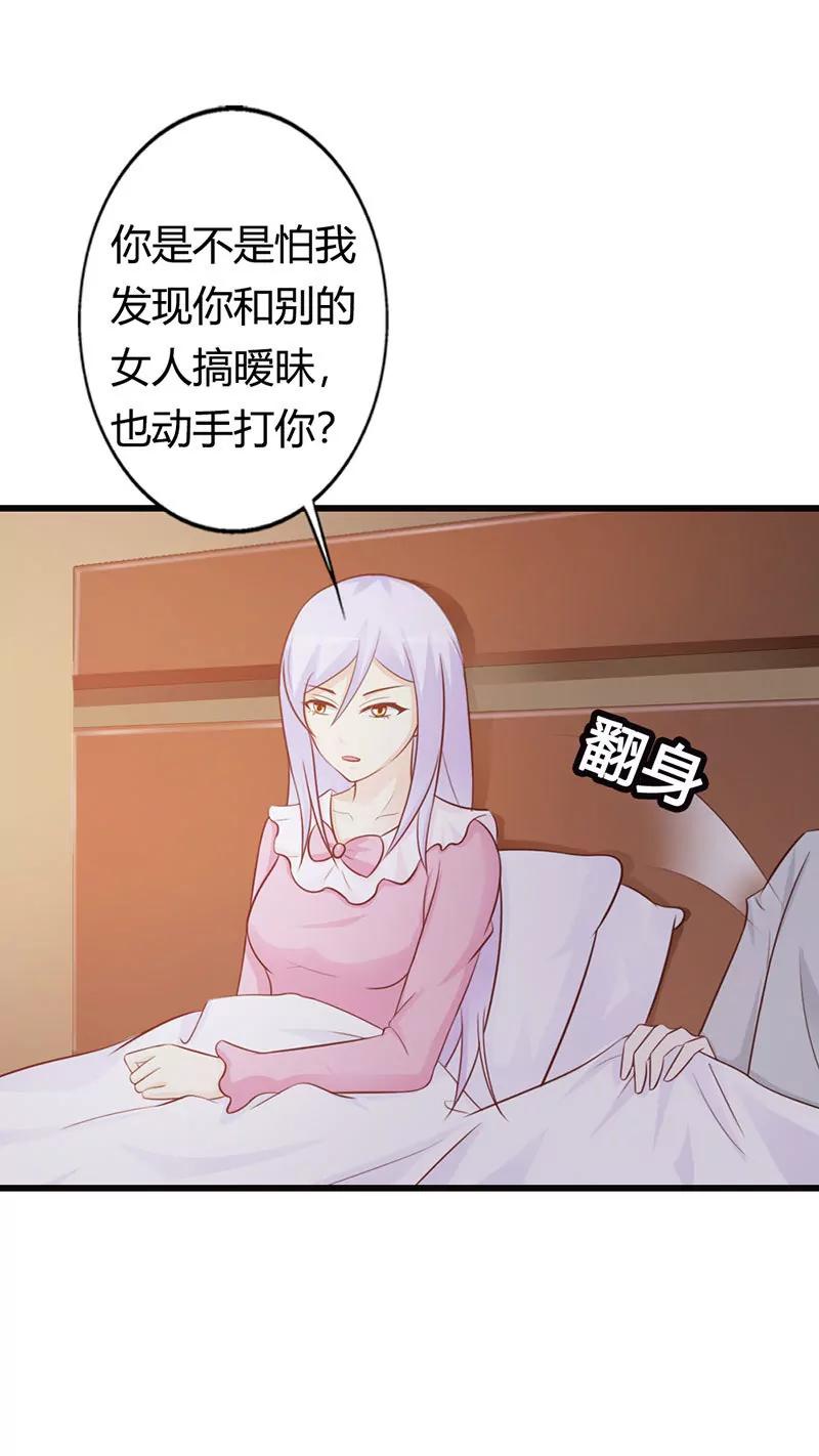 《帝豪老公撩上瘾》哪个小妖精？ 第8页