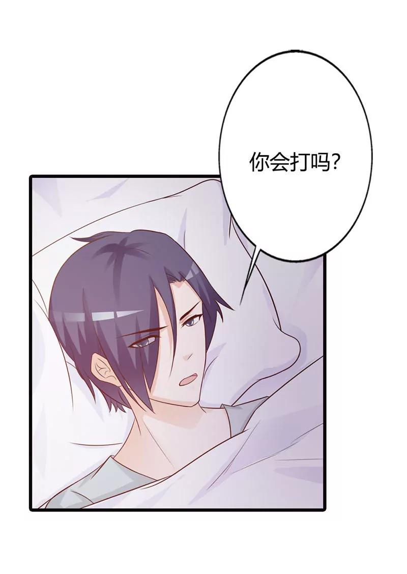 《帝豪老公撩上瘾》哪个小妖精？ 第9页