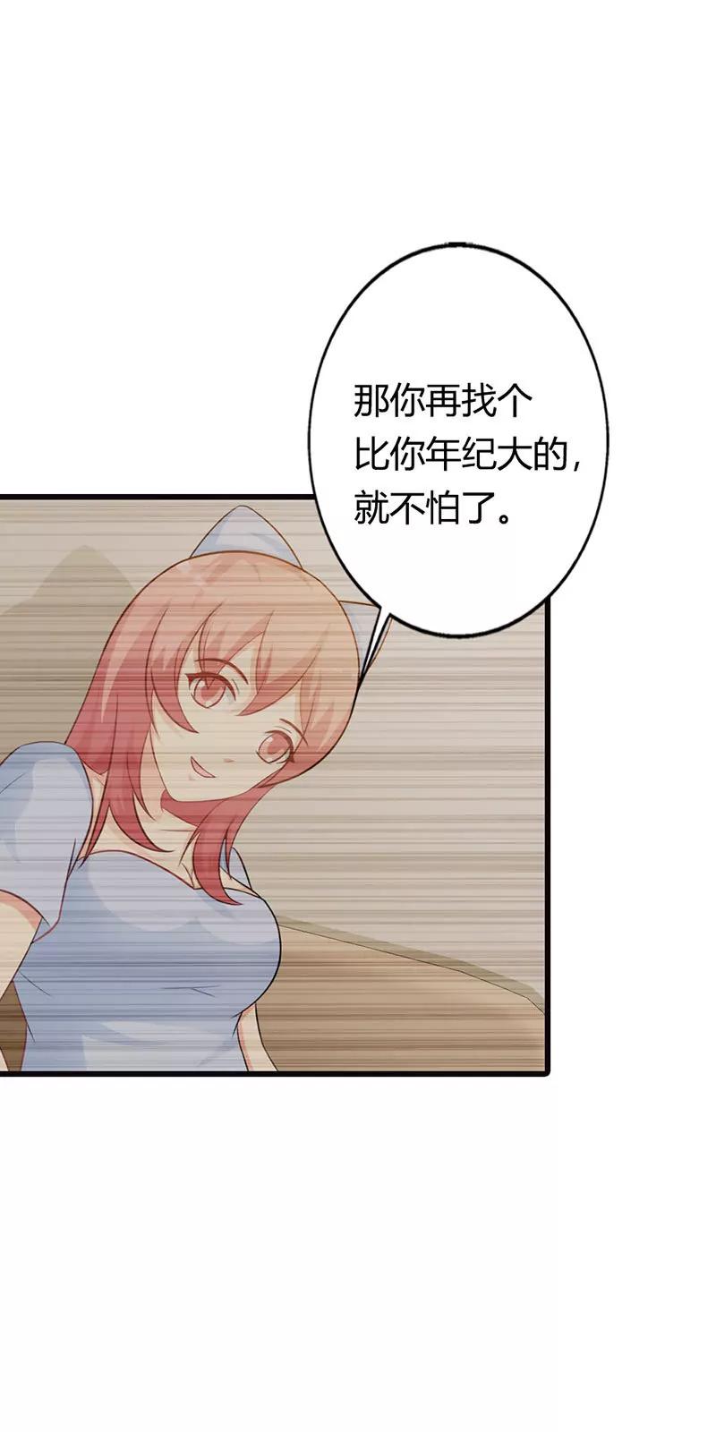 《帝豪老公撩上瘾》那你会和其他女人搞暧昧吗？ 第13页