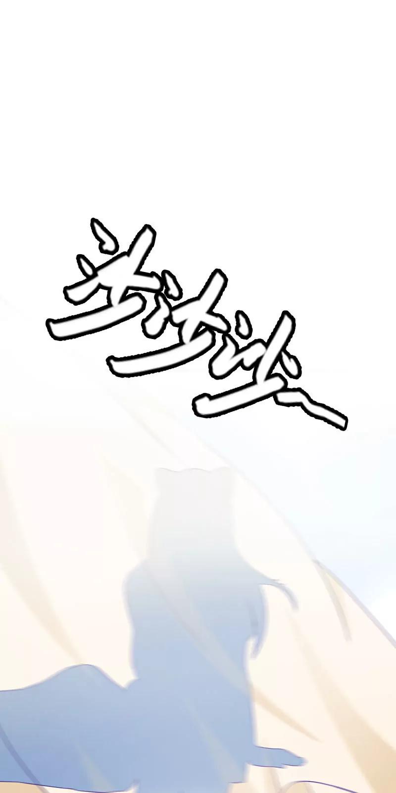 《帝豪老公撩上瘾》那你会和其他女人搞暧昧吗？ 第14页
