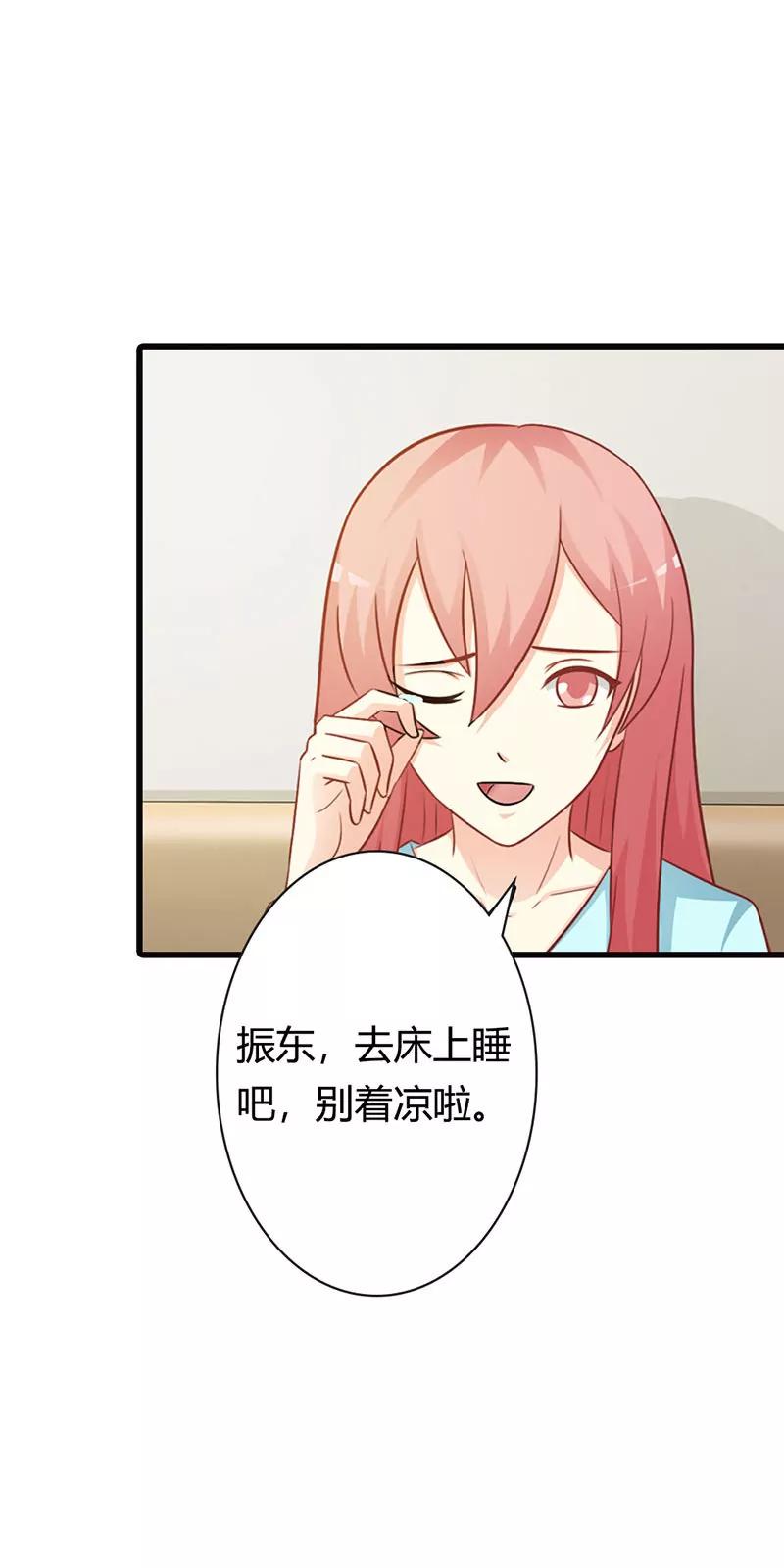 《帝豪老公撩上瘾》那你会和其他女人搞暧昧吗？ 第18页