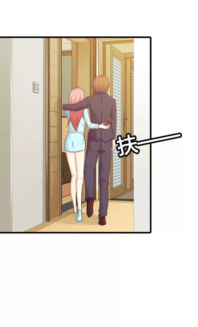 《帝豪老公撩上瘾》那你会和其他女人搞暧昧吗？ 第19页