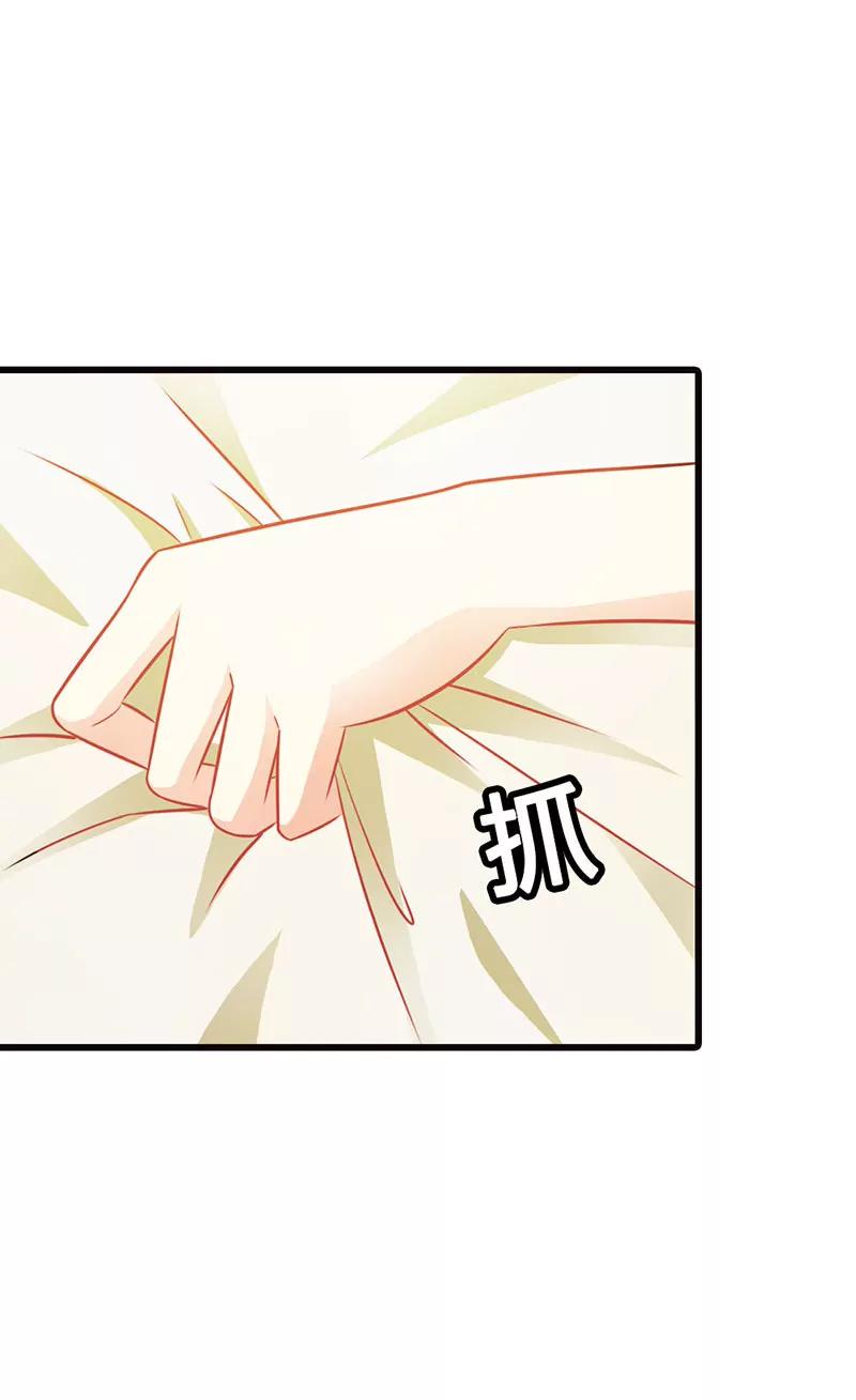 《帝豪老公撩上瘾》那你会和其他女人搞暧昧吗？ 第25页