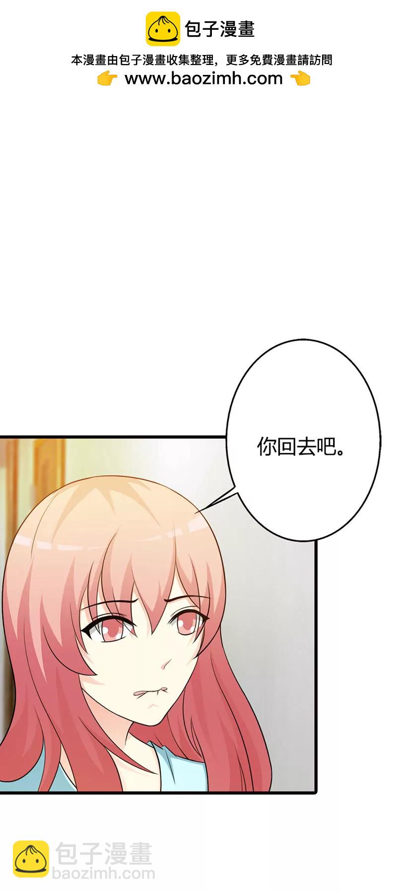 《帝豪老公撩上瘾》那你会和其他女人搞暧昧吗？ 第2页